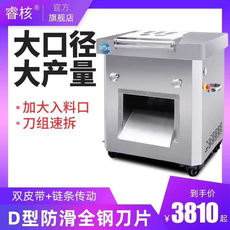 切肉机商用全自动多功能大功率不锈钢立式大型电动鲜肉切片切丝机