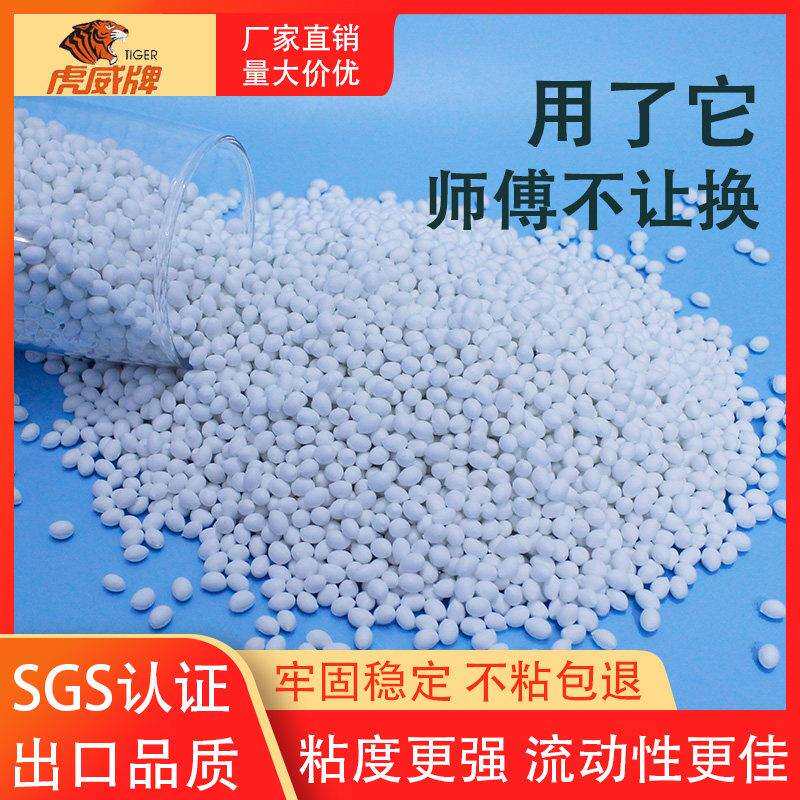 家俱封边热熔胶颗粒 全自动高温木工半自动封边机专用中温胶低温