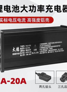 铝壳72V锂电池大功率电动车充电器84V88.2V87.6v8A10A15a20安快充
