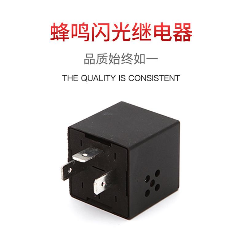 新能源汽车蜂鸣三脚方向灯闪光继电器12V120W车用智能电子闪光器