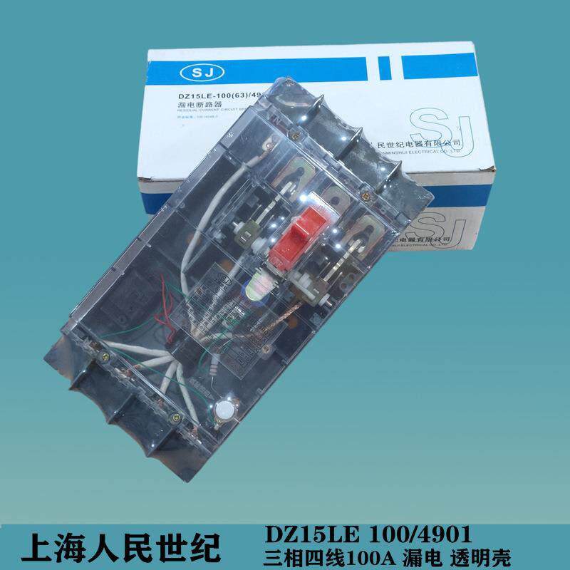 漏电保护器三相四线空气开关塑壳断路器透明白 DZ15LE-100A/4901