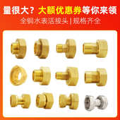 接头水表配件变径直接内外丝转换接头活接头直通水泵4分6分1寸2寸