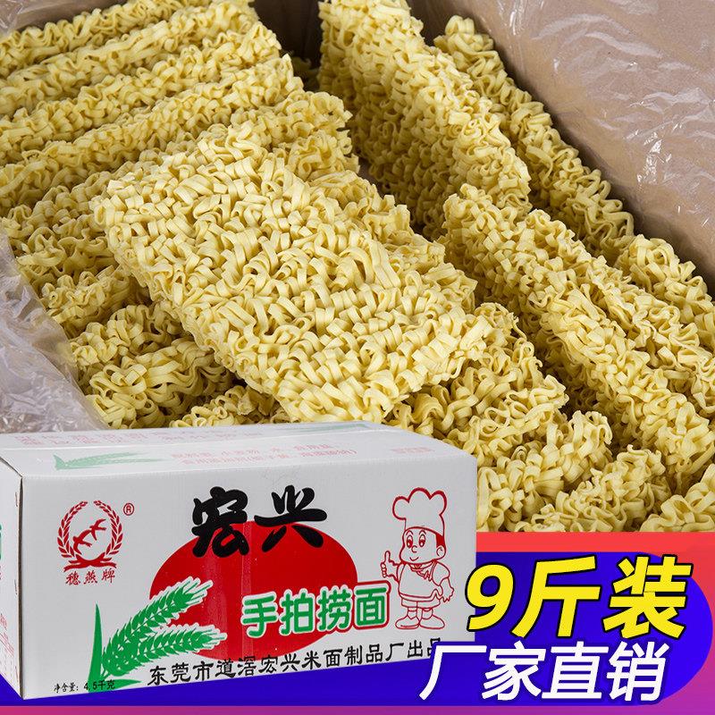 手拍捞面 非油炸波纹面火锅面麻辣烫面整箱散装面条珠江面 9斤装