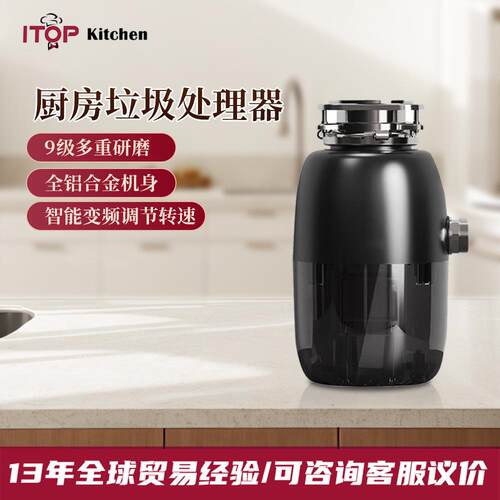 赞拓 X10厨余垃圾处理器厨房下水道水槽无线粉碎机抑菌不发臭家用