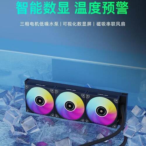 酷里奥冰灵360数显白色一体式水冷散热器高性能马达1700AM5显示屏