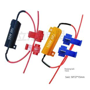 RX24大功率黄金铝壳汽车LED解码50W6R8R10尾灯刹车灯转向负载电阻