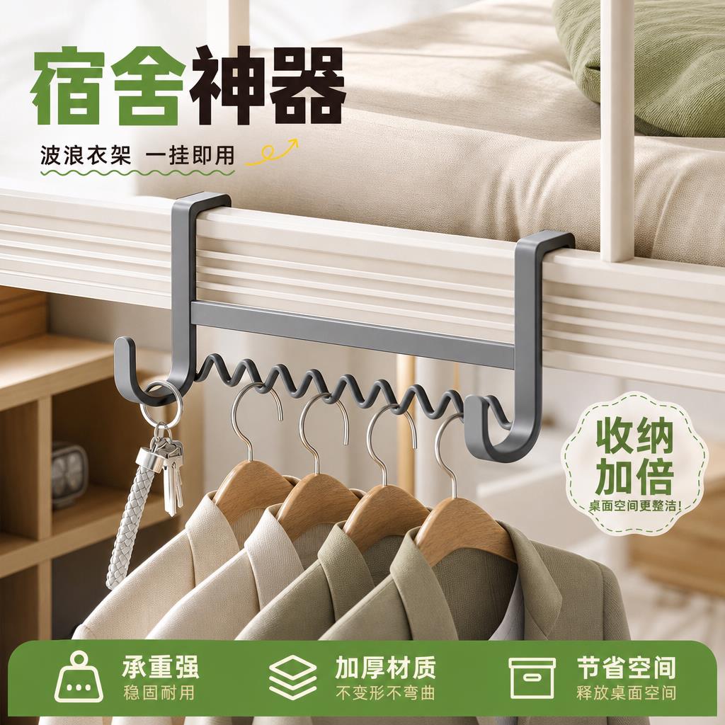 开学好物寝室多功能免打孔不伤床架女生宿舍挂衣服帽包包置物神器