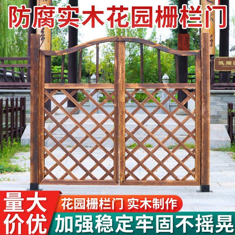 户外栅栏门围栏花园庭院网格双开门院子装饰小篱笆门实木护栏菜园