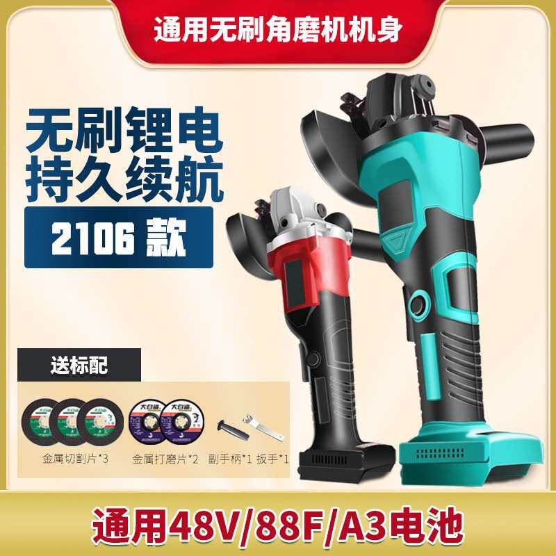 无刷充电角磨机锂电打磨机通用大艺48V/88F/A3电池手砂轮切割机