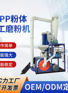 MF-500磨粉机PEPP粉体加工磨粉机塑料磨粉机EVA铰链磨粉机一体机