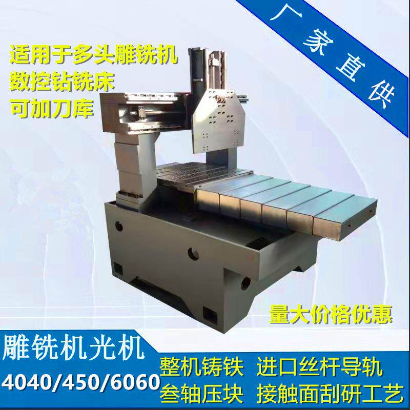 东莞雕铣机光机 模具精雕机 数控雕刻机床裸机小型 钻铣床机架