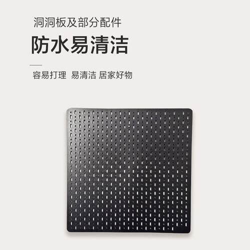 洞洞板纳板5收6JS033-方简56方板厨房收纳*书桌易收纳板不占空间