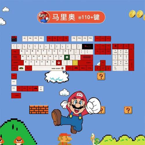 玛利欧键帽热升华pbt原厂高度个性61/75/84/97/98/104机械键盘A