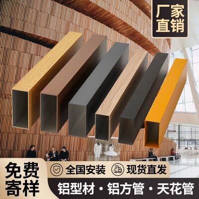 铝方管铝方通木纹转印铝挤型材料室内悬吊式天花板隔断家装工装铝