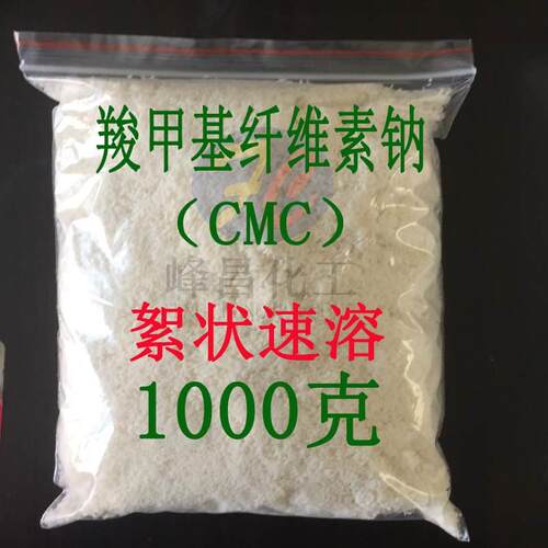 工业超声探伤絮状羧甲基纤维素钠cmc化学浆糊粉状粘土剂高粘标签