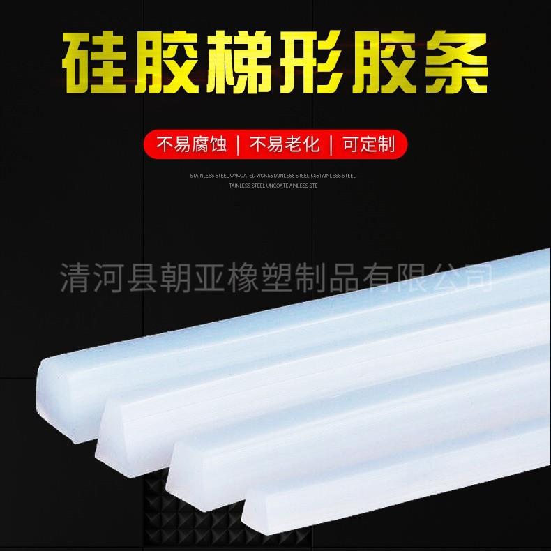 工厂梯形硅胶条梯形密封条硅胶梯形胶条不易老化梯形条