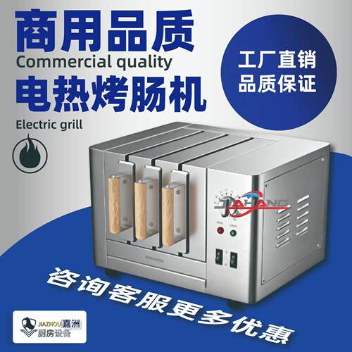 工厂直销多功能烤串机商用烤肠机抽屉式电烤炉跨境热销新羊肉串机