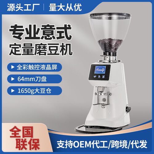 商用咖啡磨豆机咖啡店专业意式定量直出咖啡研磨机64mm刀盘
