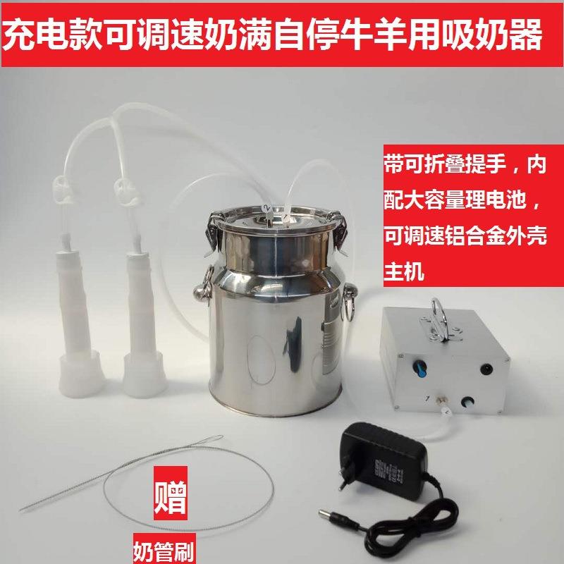 吸羊奶器电动挤羊奶机牛羊用小型家用吸奶器挤牛奶器充电吸奶器