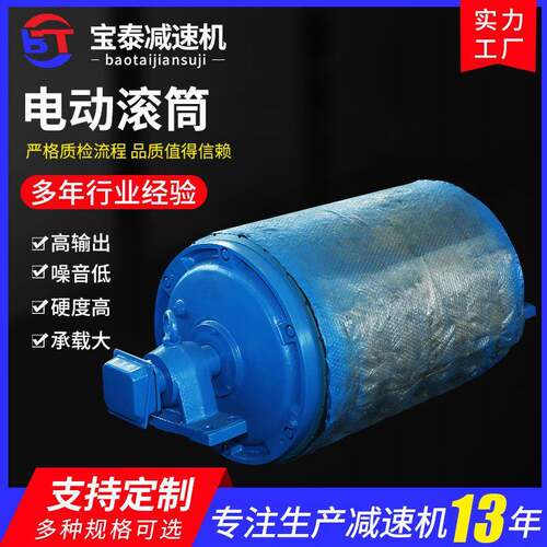 内置式滚筒电机包胶输送带皮带机电动滚筒油冷式有缆电动滚筒