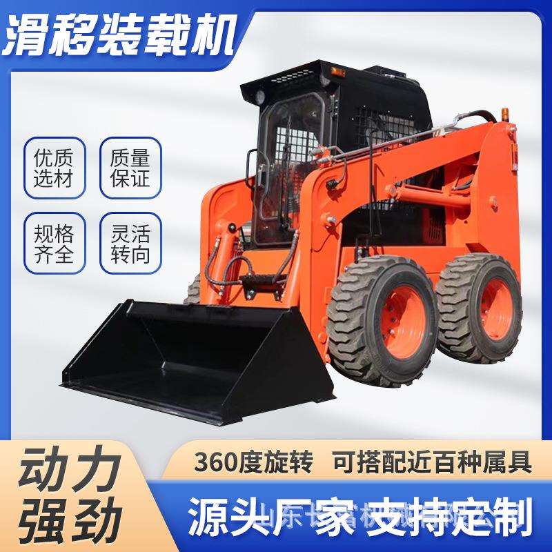 滑移装载机 前卸式装载机 多功能迷你滑移小铲车轮式多属具滑移机