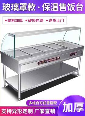 快餐保温台商用玻璃罩加热餐厅快餐车打菜汤池恒温节能保温售饭台