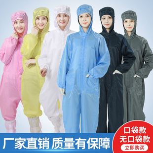 连电子厂无尘洁净连体服衣帽防尘雾净化作男工现货 喷漆防静电新款