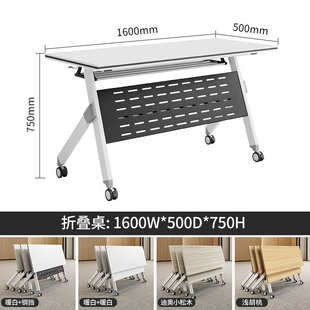 会议桌折叠组合折叠酒店轮折叠培训条桌桌椅可会议拼接带室长移动