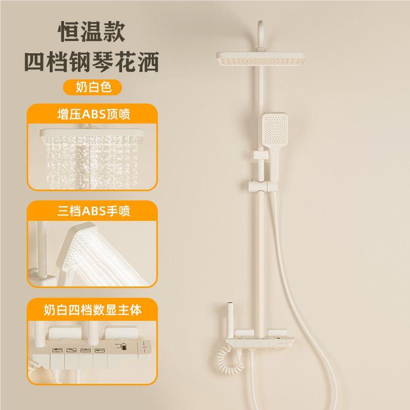 铜奶洗油淋浴花洒套装纯钢琴恒温花晒608按家用淋浴器键推荐奶白