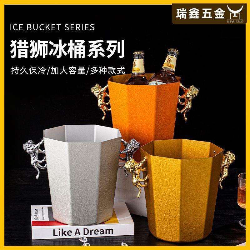创意猎狮八角不锈钢香槟桶酒吧ktv派对聚会冰镇饮料啤酒冰块桶