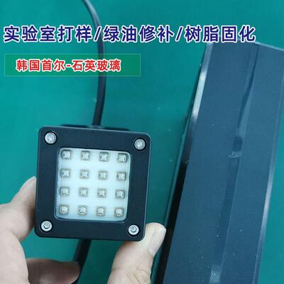 手持uvled固化灯365nm395nm紫外线uv胶水固化机uv油墨修补实验室
