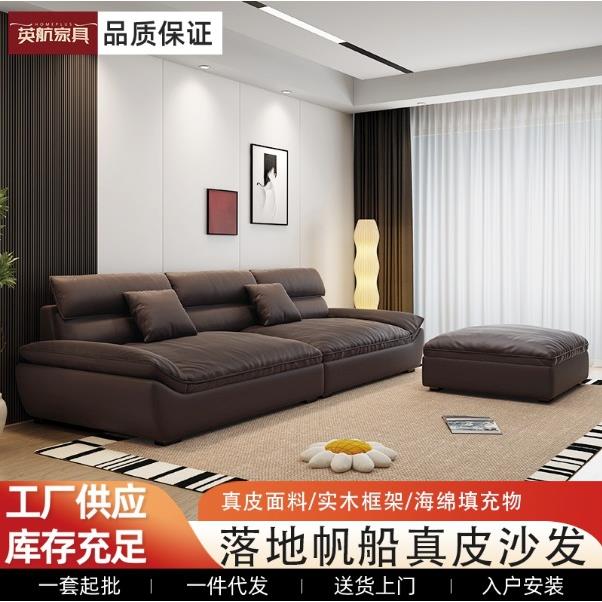 现代简约新款帆船皮艺沙发家用客厅直排奶油风大气小户型真皮沙发