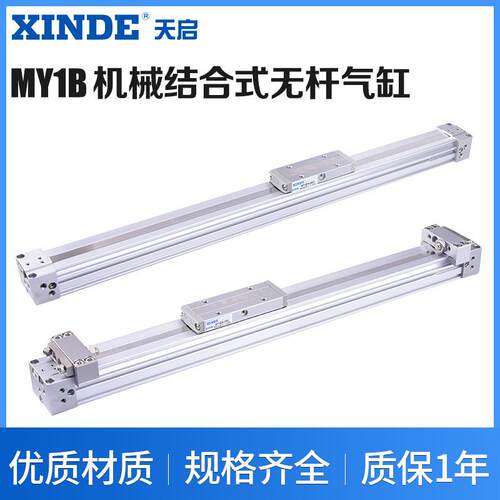 SMC机械接合式型无杆气缸滑台搬Y运气动M1BVFS16G-400/500/060ALZ