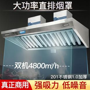 商用油烟机大吸力饭店餐饮抽油烟All不锈钢排烟罩餐饮灶台专用