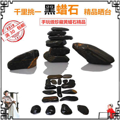 天然黑色黄蜡石腊原奇石头鱼缸水族观赏造景红面耳乌龟发色晒背台
