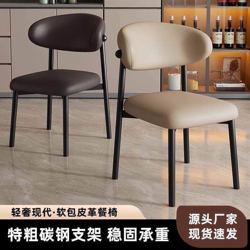 餐椅餐桌椅家用靠背椅书桌椅轻奢简约椅实木椅桌椅餐厅茶桌椅