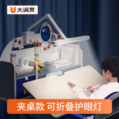 大满贯国A护眼灯学生书桌夹子灯儿童学习专用护眼灯写字灯可折叠
