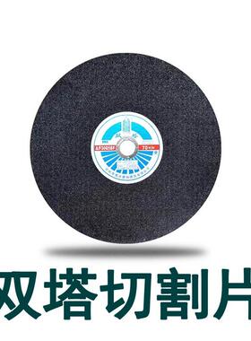 双塔超薄双网黑色切割片角磨机金属不锈钢树脂砂轮片磨片厂家