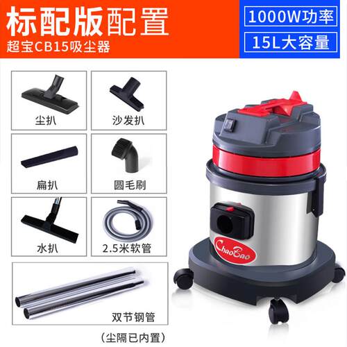 CB15超宝15吸尘机100JTU0W型家吸尘吸升水两用机商用用除螨小吸尘