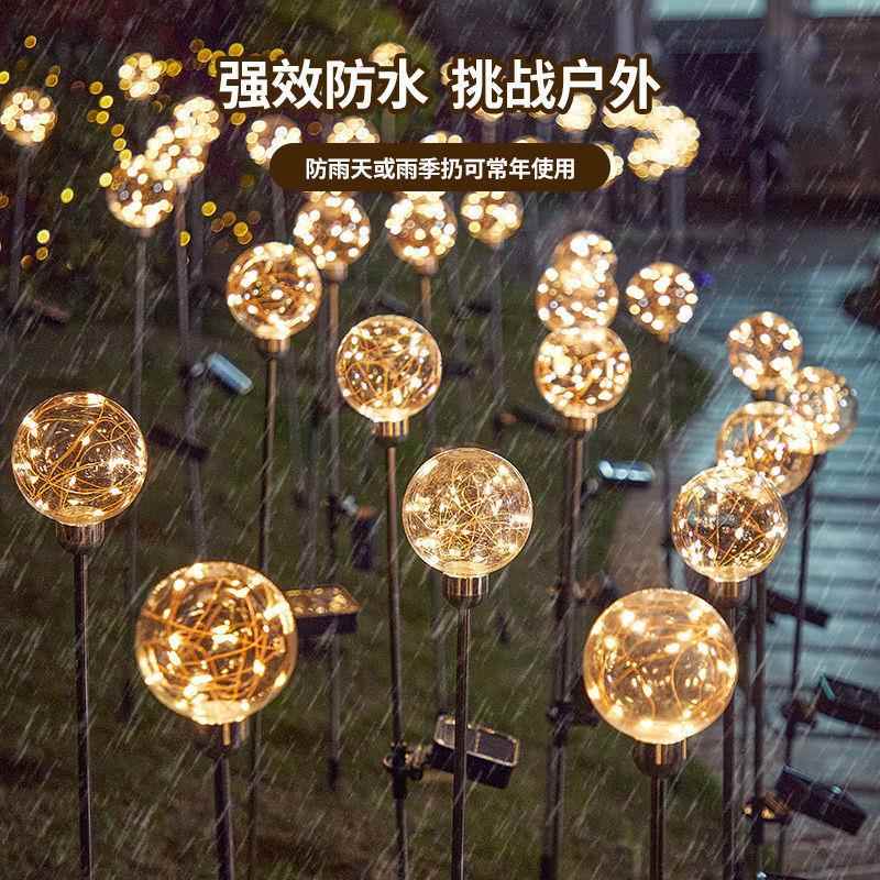 太阳能户外灯室外庭院小花园布置阳台装饰发光圆球防水草坪景观灯