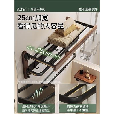 胡桃木免毛巾MF-21091浴室置物架打卫孔厕所高端生间洗手间实架木