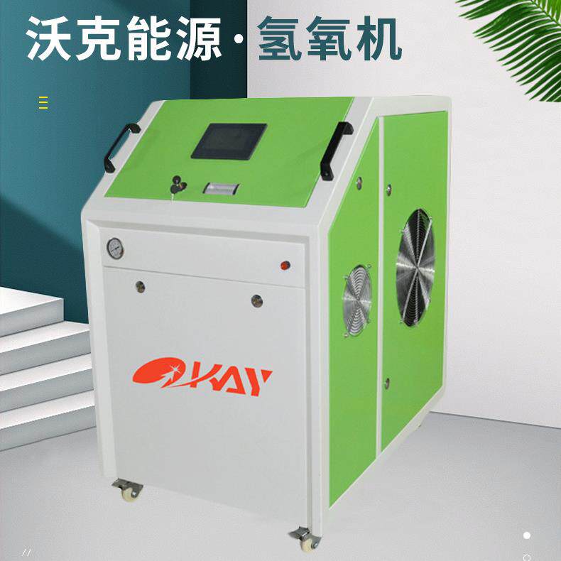 OH3500氢氧水焊机电机漆包线焊接机替代氧乙炔等高危气瓶