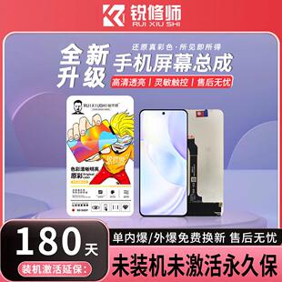 荣耀9X 8XMAX 10青春 Nova7seAI 锐修师屏幕总成适用 30S 荣耀8X