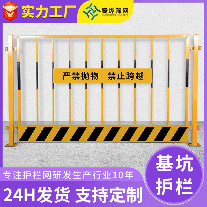 现货基坑围栏工地临边安全警示隔离围栏建筑临时施工基坑护栏