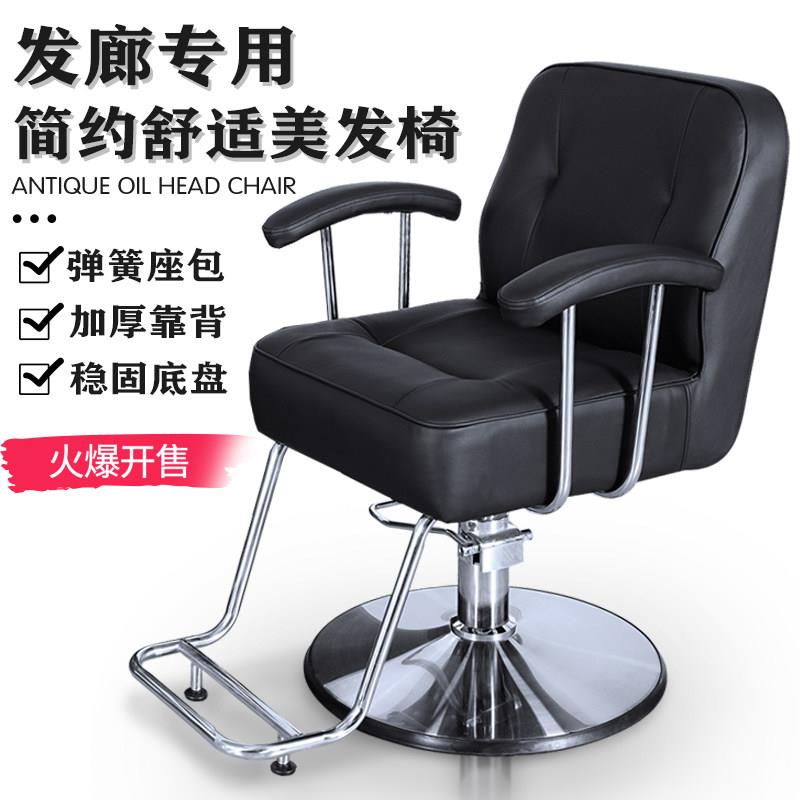 网红潮店美发店美发凳子发廊专用剪发烫染理髲店椅可旋转升降座椅