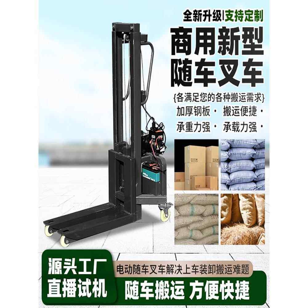 富高装载机小型可调式叉车电动运输叉车上下料大功率电机加厚钢板
