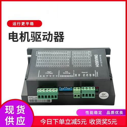 雕刻机DMA860H驱动器 86马达步进电机驱动器套装 雕刻机配件全套