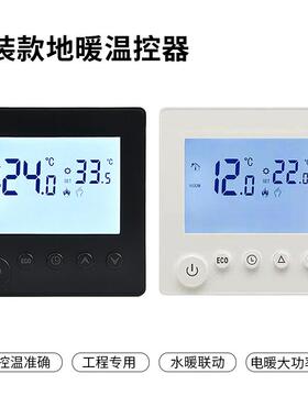 工程款智能定时地暖温控器带联功能面板 25A电地暧显示温控器供应