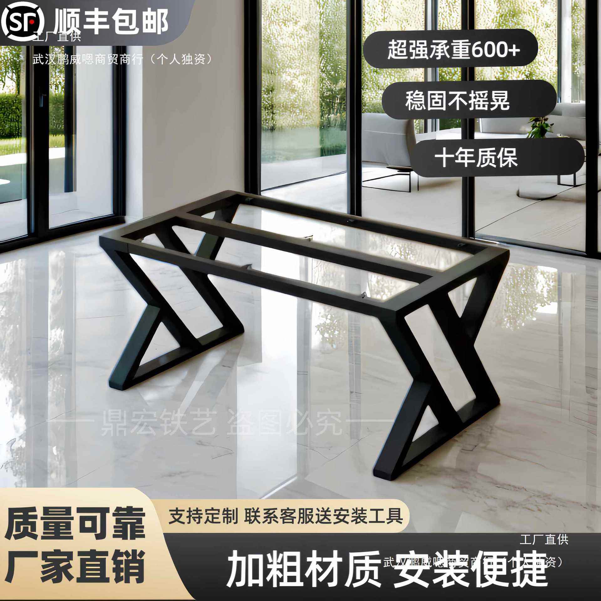 铁艺烤漆异形支撑桌脚架餐桌子腿茶几支架办公室承重电脑定制桌图片