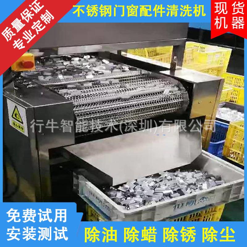 不锈钢门窗配件除油清洗机网带式超声波五金零件清洗设备